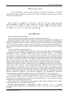 Iymonlashish umidi [@kitoblar_pdf].pdf